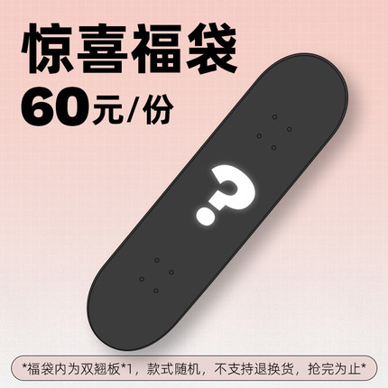 滑板初学者专业板短板青少年成人儿童男女生双翘板入门四轮滑板车