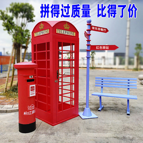 网红店大型复古拍摄道具