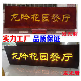 实木牌匾定做设计木头木刻制作定制门匾门头店铺木质复古发光招牌