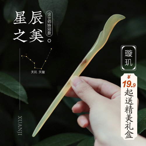 真牛角发簪玉簪子盘发古风简约