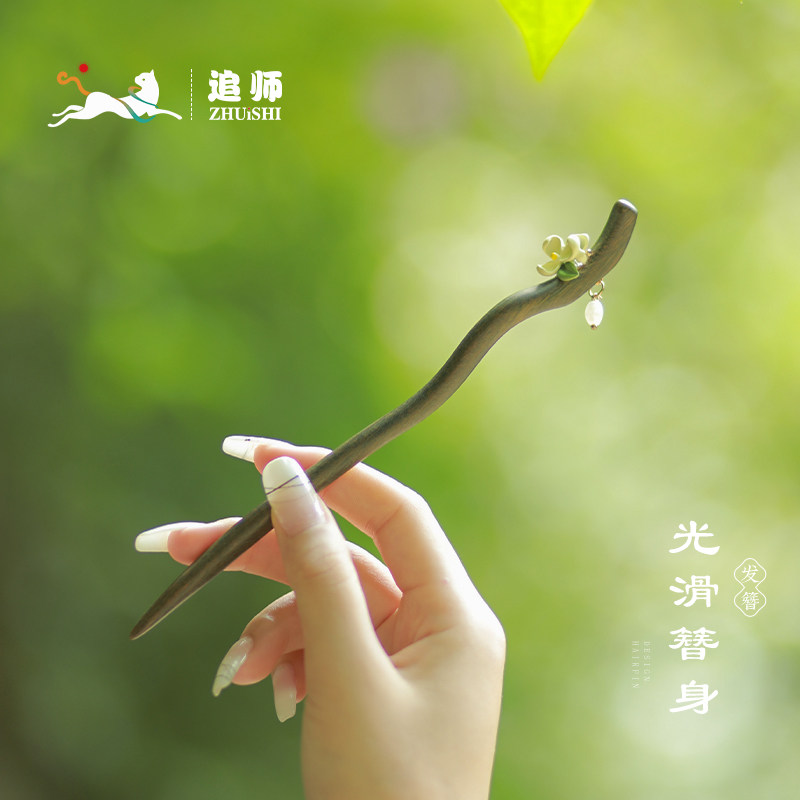 追师天然檀木简约小清新发簪日常盘发汉服配饰绿檀高级感小众簪子