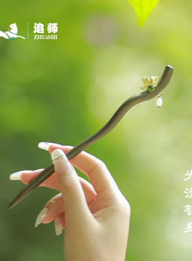 追师天然檀木简约小清新发簪日常盘发汉服配饰绿檀高级感小众簪子