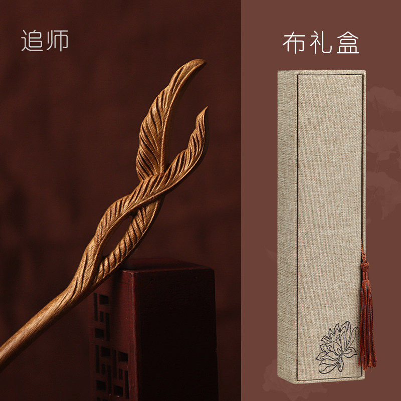 金丝楠木发簪高端礼盒装木簪子送闺蜜礼物礼品新中式发钗旗袍簪子