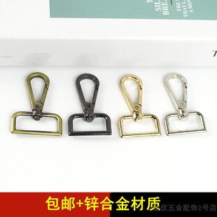 包包扣子配件 包扣环配件 金属扣环 包带扣环 包扣子配件包带配件