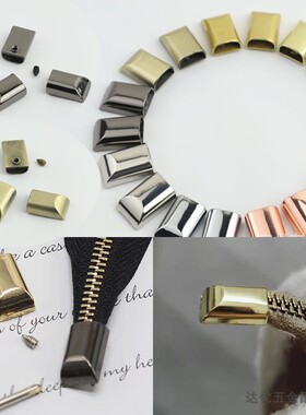 拉链配件金属拉链尾夹背