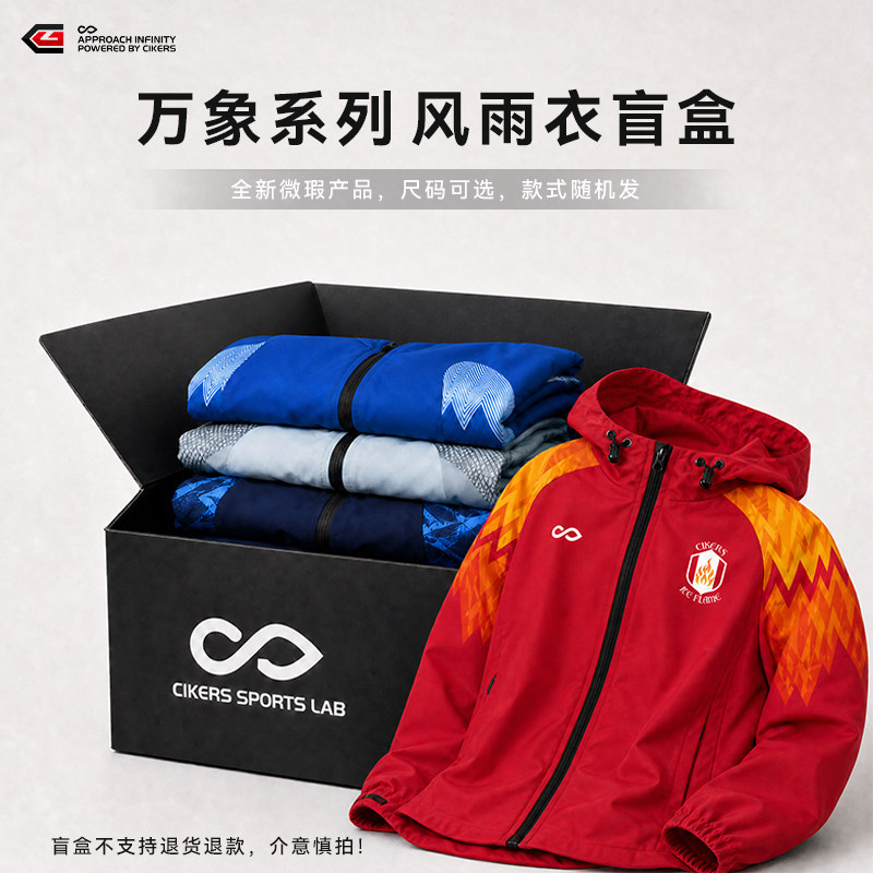 赛客万象半拉链风雨衣微瑕全新品图片