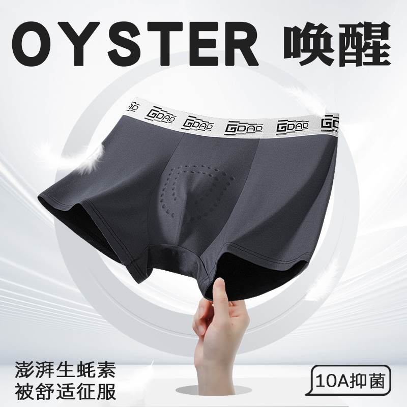 莫代尔男士内裤夏季潮牌