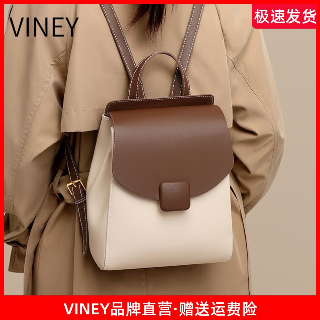 Viney双肩包2026新款女小背包真皮旅行大容量通勤大学生旅游书包