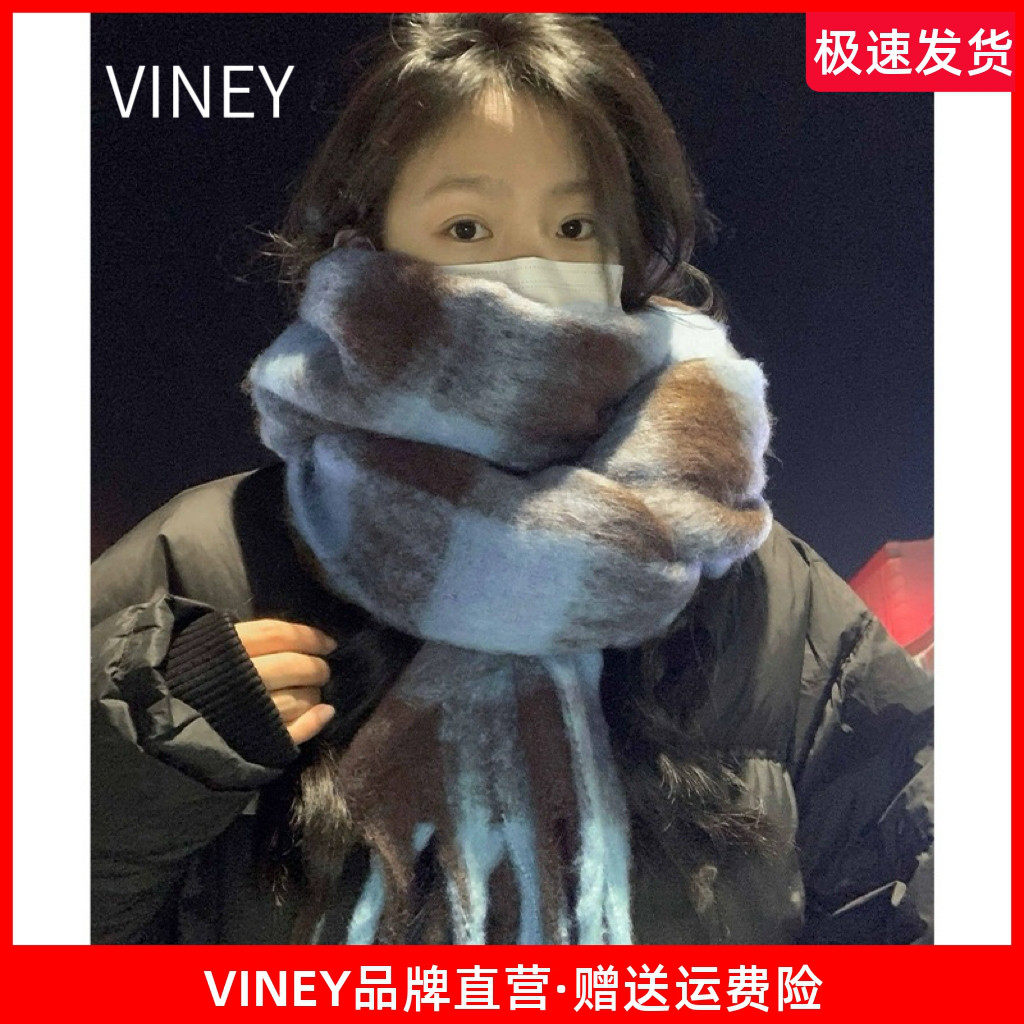 Viney围巾冬季女2026新款格子蓝色高级感保暖马海毛加厚加长围脖
