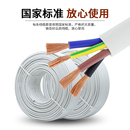 1.5 0.75 纯铜RVV多芯白色护套线3芯4芯5芯0.5 2.5平方电线电缆