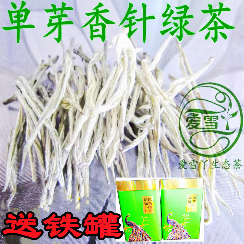 单芽香针绿茶叶云南明前新春尖茶高山银针烘青浓香型500克铁罐装