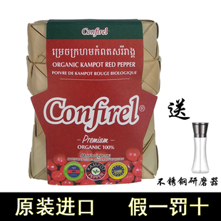【正品保证】柬埔寨特产贡布红胡椒海鲜烧烤牛排西餐料理调味