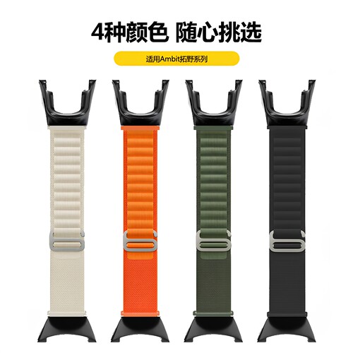 适用Ambit高山回环尼龙编织表带