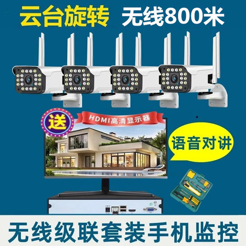 2000万监控器全套设备高清
