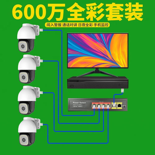 高清360旋转摄像头高清监视器全套设备套装家用室外店铺商用远程