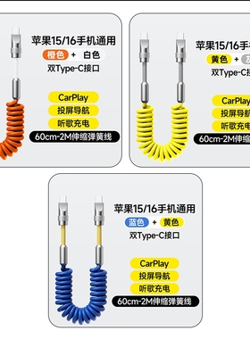 20W充电线车载type-c车载Carplay数据线弹簧PD超级快充typec伸缩车用适用华为苹果安卓