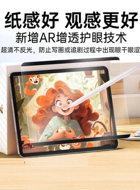 倍思华为仿生类纸膜2023新款matepad11.5类纸膜MatePadPro11粘贴matepadair11.5类纸膜绘画10.8平板12.6寸绘