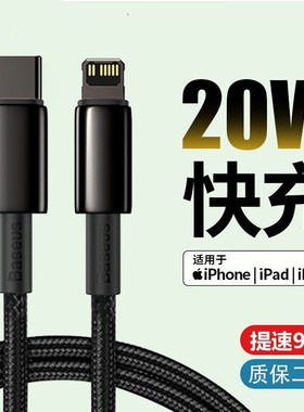 倍思钨金自动断电快充数据线100W适用苹果快充充电线苹果12iPhone1415/16通用数据线