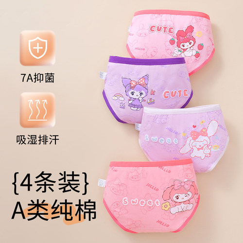 儿童内裤三角女童7A抗菌纯棉5a类