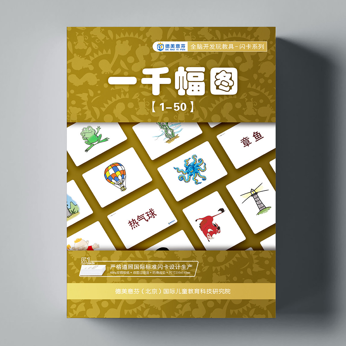 德美意芬七田早教闪卡右脑开发千幅图瞬间记忆卡片1000图联想记忆