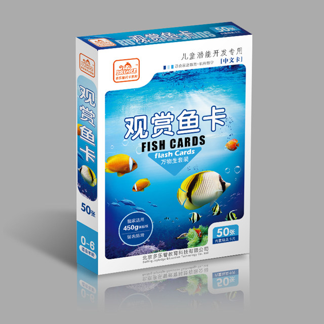 多乐智观赏鱼卡婴幼儿启蒙认知卡片儿童益智全脑开发百科闪卡包邮