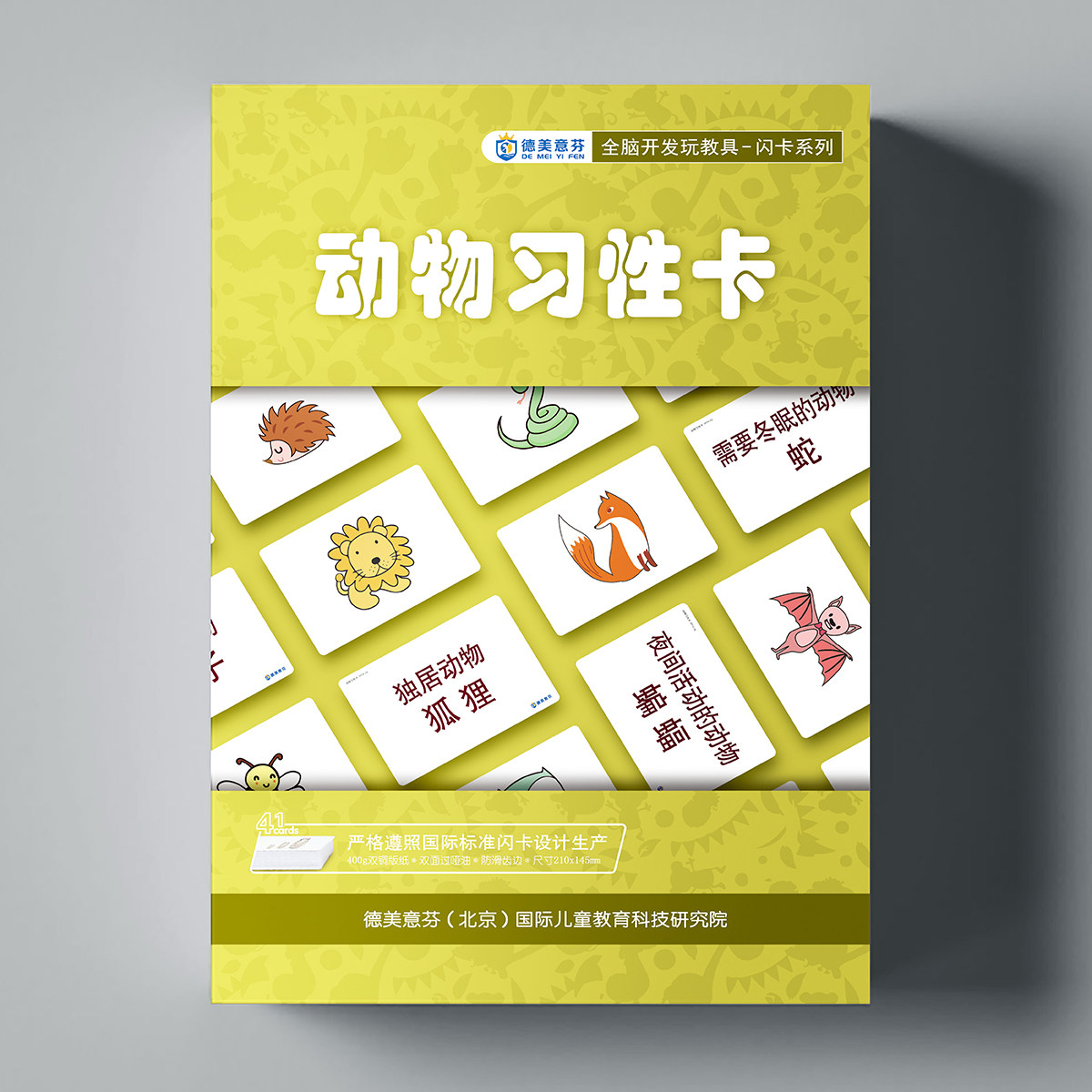 德美意芬早教闪卡动物习性卡片宝宝分辨力观察力认知能力益智教具