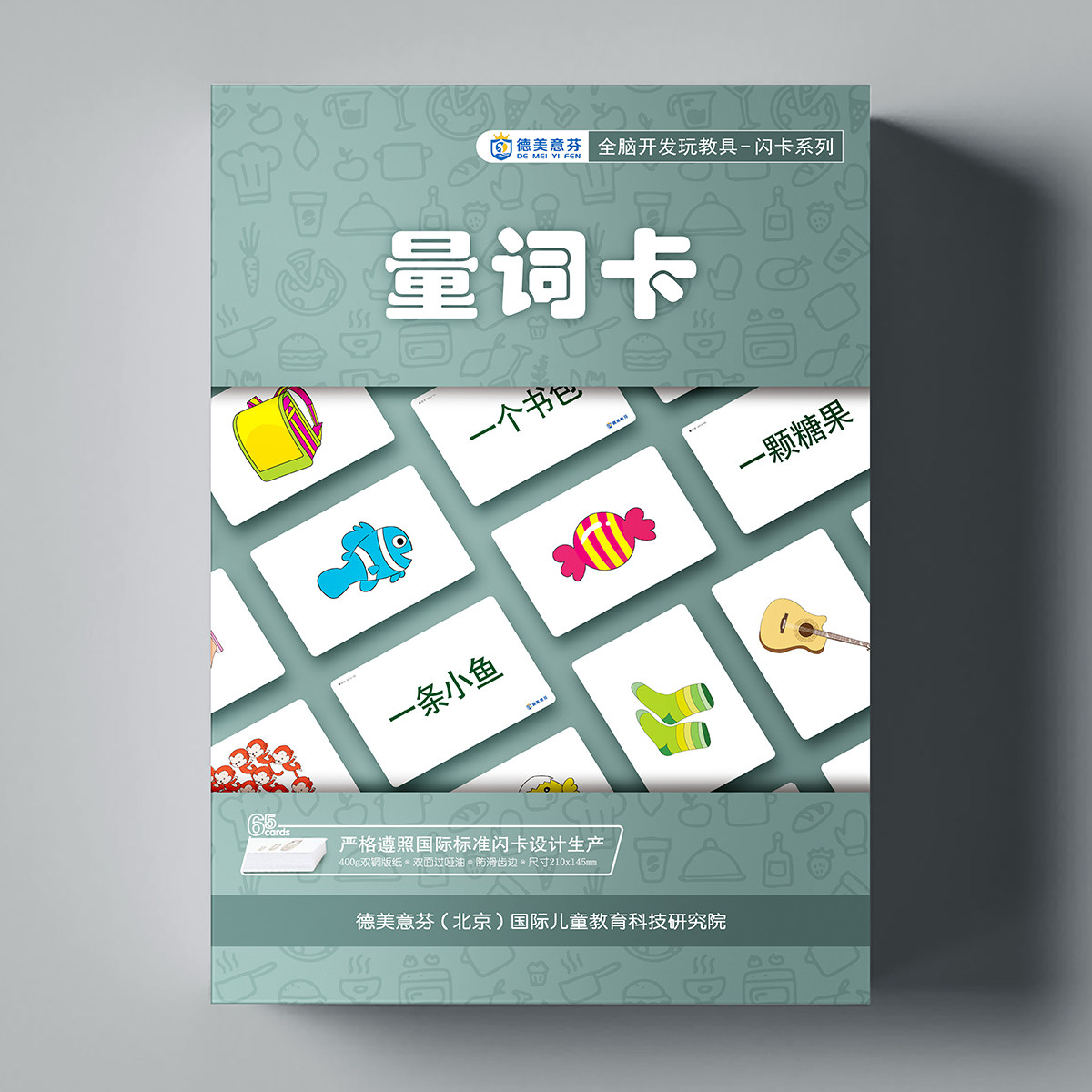 右脑开发训练量词卡抽象思维