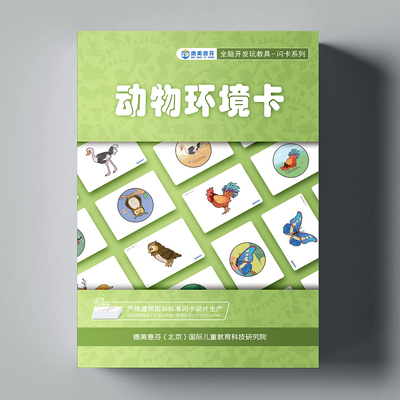 德美意芬杜曼闪卡动物环境卡早教益智全脑教具宝宝认知观察力包邮