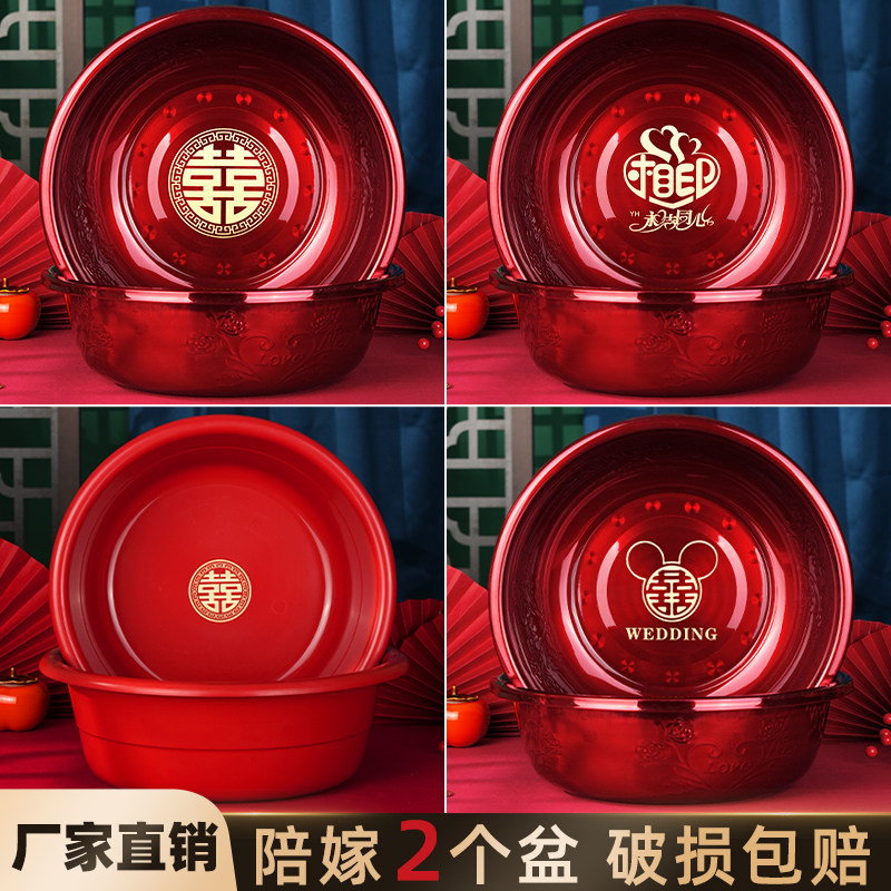 结婚陪嫁喜盆一对女方嫁妆物品全套娘家洗脸盆新娘洗漱聚宝盆红盆,节庆用品/礼品,创意礼盒/礼品套组,淘宝优惠券,粉丝福利购,淘宝优惠卷