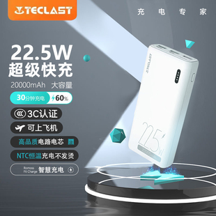 【充电宝3c认证可上飞机】台电2026新款20000毫安大容量22.5W超级快充标识适用小米15苹果16手机专用移动电源