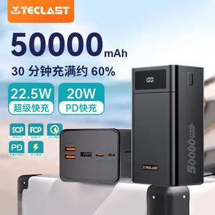 超级快充多插口移动电源户外露营直播摆摊适用苹果17华为小米 台电充电宝50000毫安大容量2026新款 3C认证