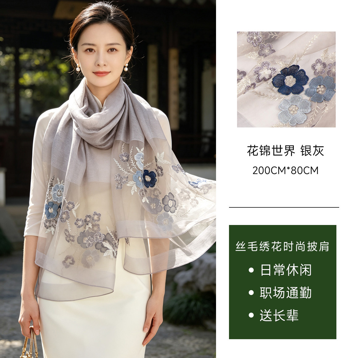 达芬奇密码丝毛混纺丝巾女2026教师节长款防晒披肩送妈妈长辈