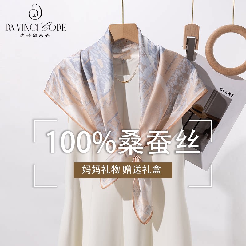 100%真丝丝巾妈妈款时尚大方巾