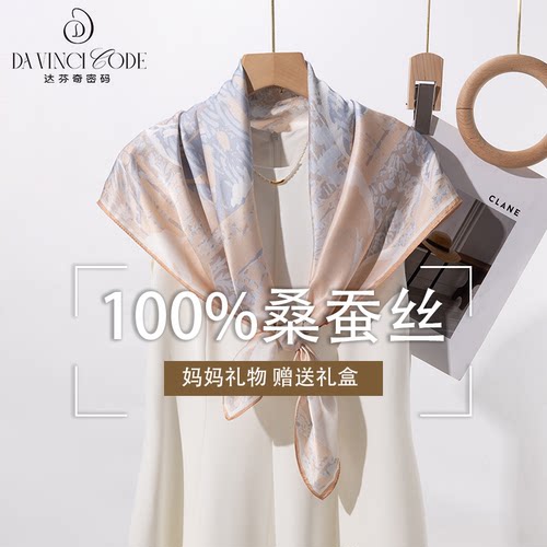 100%真丝丝巾妈妈款时尚大方巾