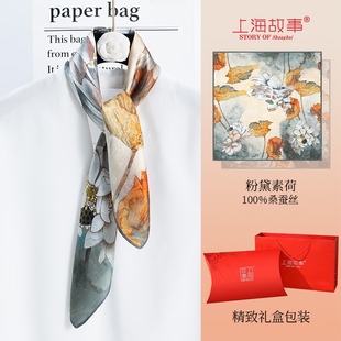 高端丝巾文创伴手礼盒送老师员工 上海故事纪念品生日礼物妈妈款