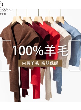 纯羊毛披肩搭配衬衫外搭