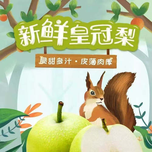 现摘正宗青皮皇冠梨河北皇冠梨薄皮脆甜多汁当季新鲜水果