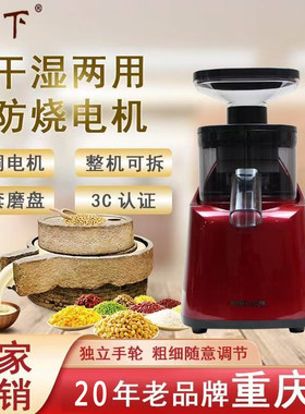 天下电动石磨磨米浆家用肠粉打浆机豆花机豆浆豆腐多功能干湿两用