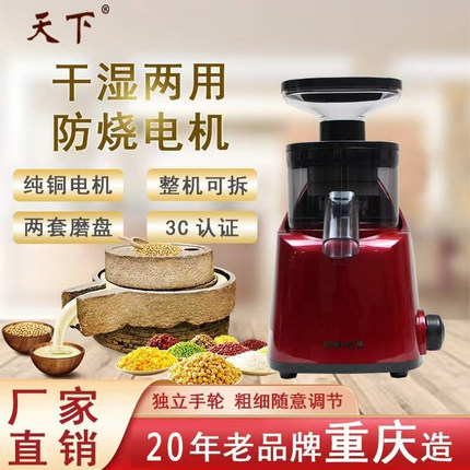 天下电动石磨磨米浆家用肠粉打浆机豆花机豆浆豆腐多功能干湿两用