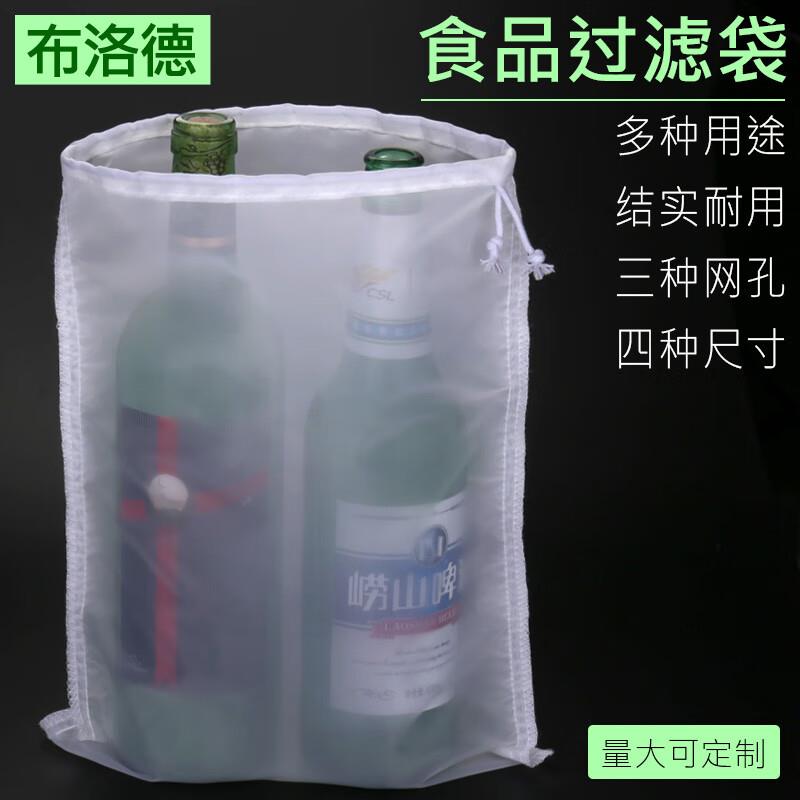 布洛德过滤袋滤网自酿红葡萄酒皮渣分离豆浆茶叶纱布袋尼龙网白色
