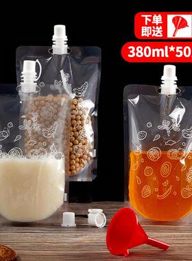 SHUANG YU一次性饮料袋380ml*50只中药分装袋液体酸梅汤豆浆袋子