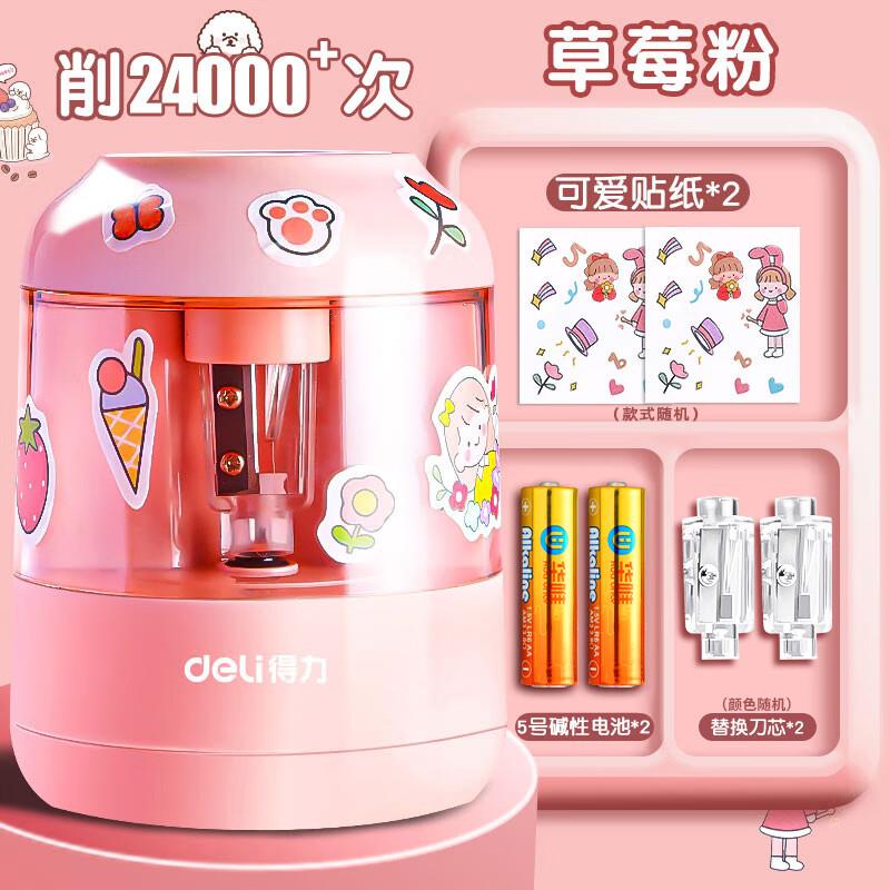 得力(deli) 电动卷笔刀小学生自动削笔器转笔刀文具儿童智能铅笔