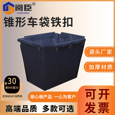 酒店宾馆客房布草袋手推车清洁车脏布草回收车锥形布草袋