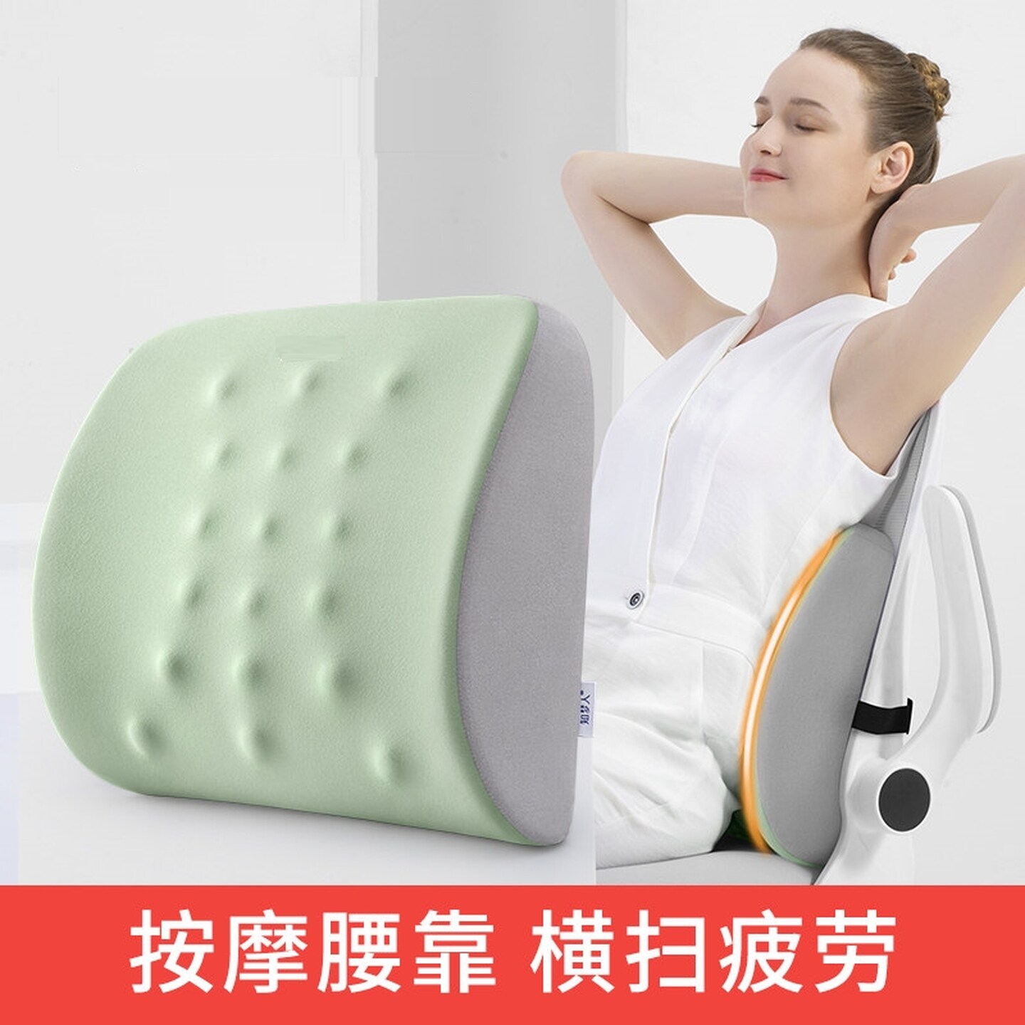 学生座椅靠垫护腰腰靠办公室腰枕座椅工位久坐神器坐椅专用腰托垫