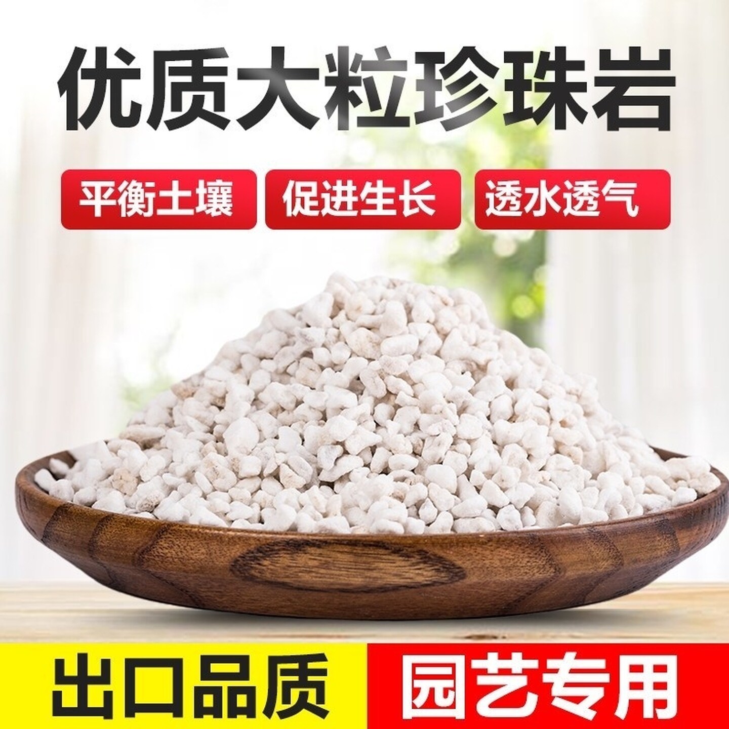珍珠岩养花专用膨胀珍珠岩硬质多肉至蛭石园艺花盆养花专用营养土