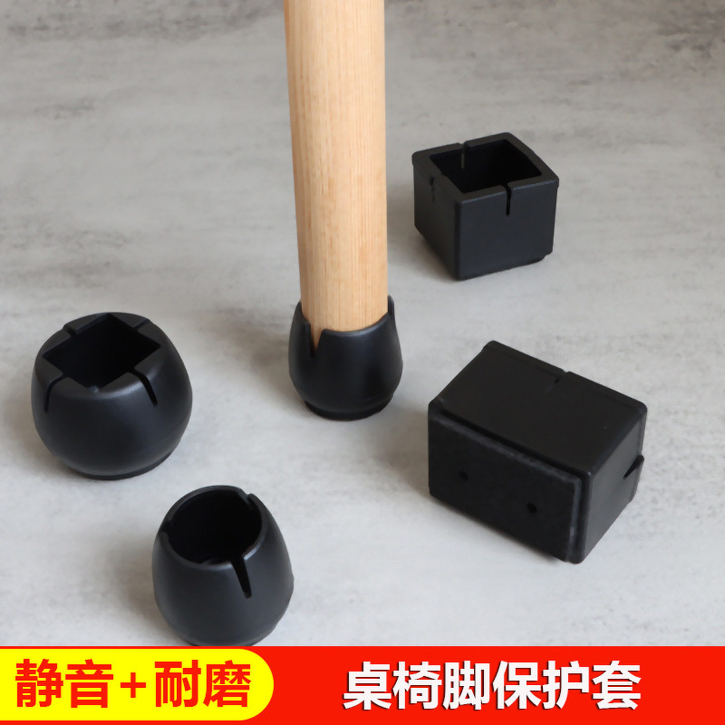 黑色椅子脚套桌脚垫静音加厚凳子餐椅茶几腿套硅胶地板防划保护垫
