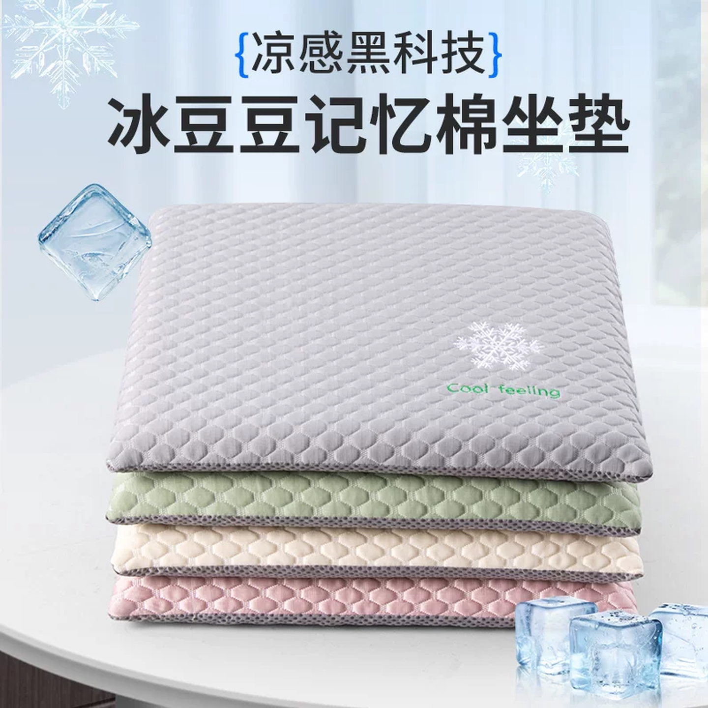 学生凳子坐垫慢回弹坐垫凳垫记忆棉椅子垫久坐不塌凳屁垫加厚椅垫