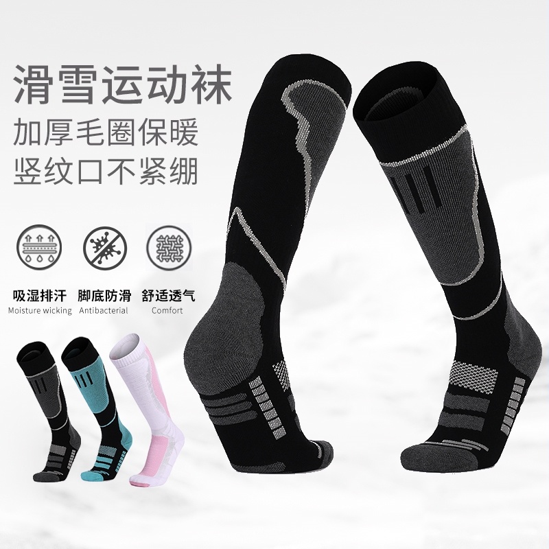 滑雪袜女秋冬男女户外登山袜吸汗透气高筒雪地运动袜加厚保暖袜子