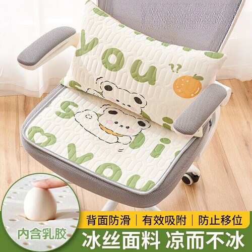 办公椅夏凉坐垫卡通乳胶冰丝坐垫夏季凉垫久坐屁垫冰凉座椅垫凉席