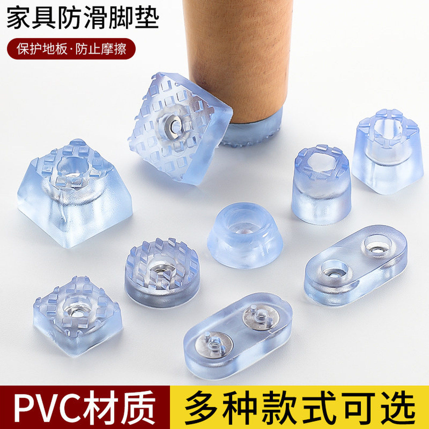 椅子增高脚垫桌椅桌脚垫沙发凳子垫防滑家具脚钉橡胶脚垫硅胶脚垫